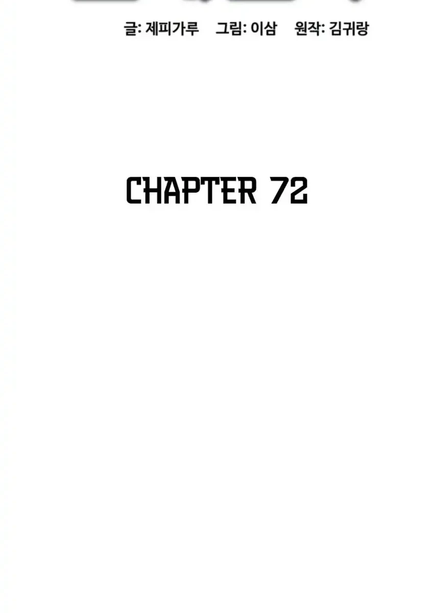 Genius Grandson of the Loan Shark King Chapter 72 - halaman 14