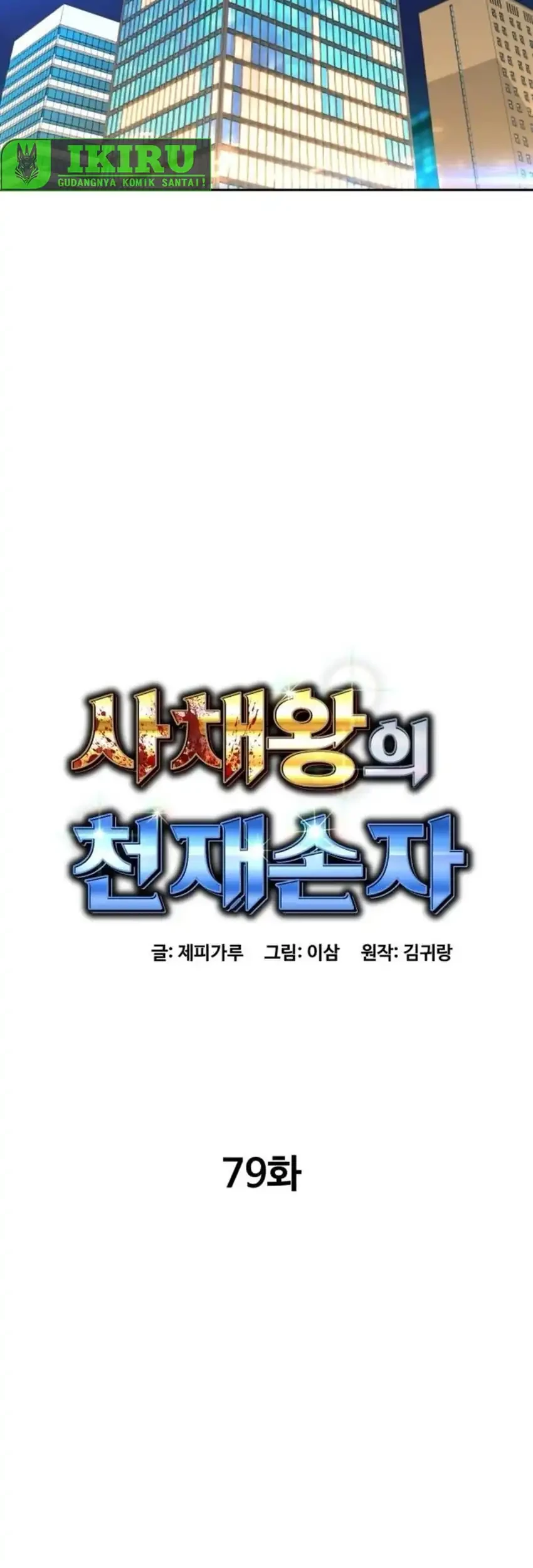 Genius Grandson of the Loan Shark King Chapter 79 - halaman 21