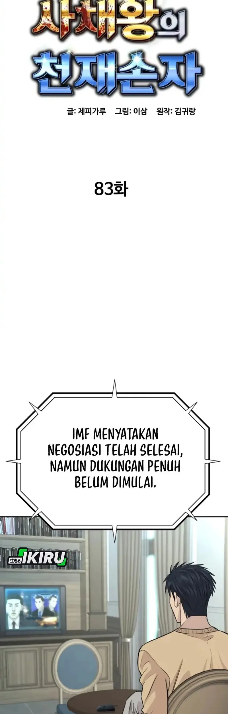 Genius Grandson of the Loan Shark King Chapter 83 - halaman 23