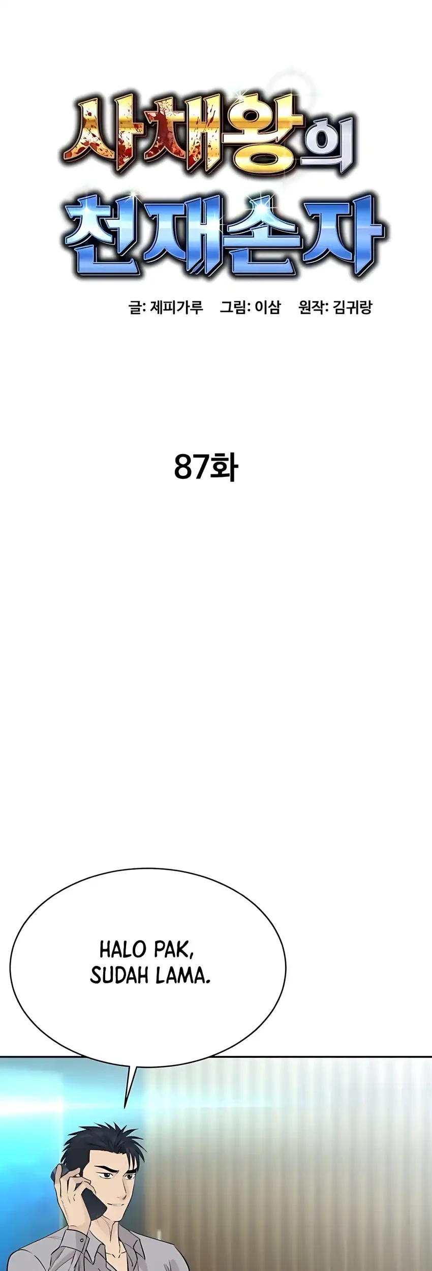 Genius Grandson of the Loan Shark King Chapter 87 - halaman 38