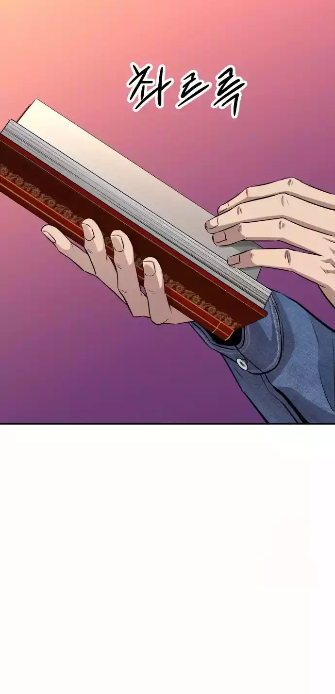 Genius Grandson of the Loan Shark King Chapter 9 - halaman 6