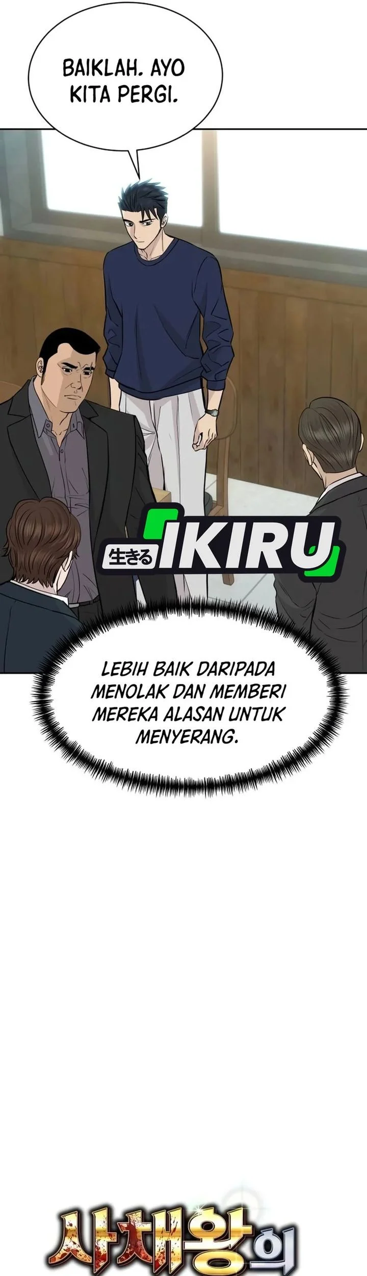Genius Grandson of the Loan Shark King Chapter 93 - halaman 17