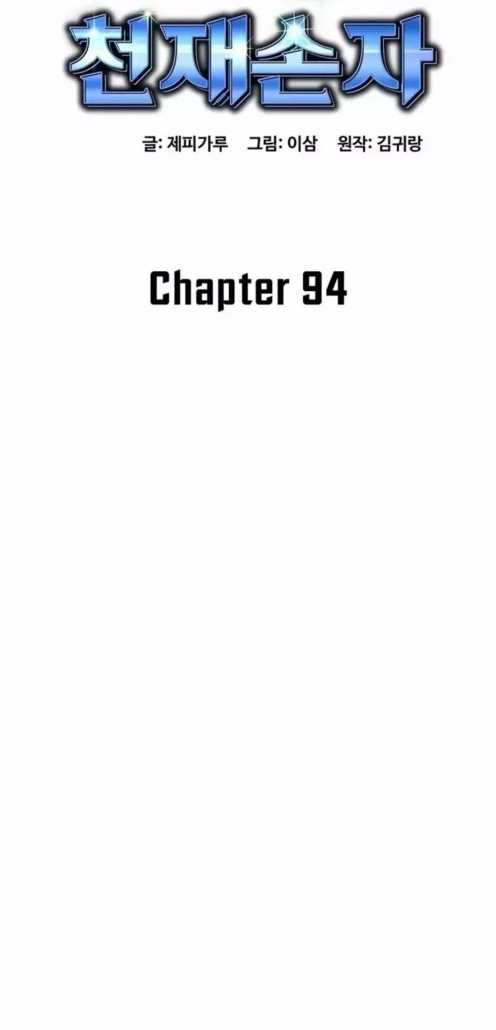 Genius Grandson of the Loan Shark King Chapter 94 - halaman 28