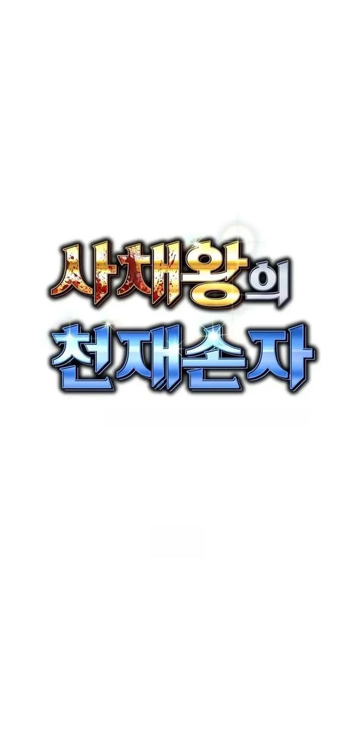 Genius Grandson of the Loan Shark King Chapter 99 - halaman 44