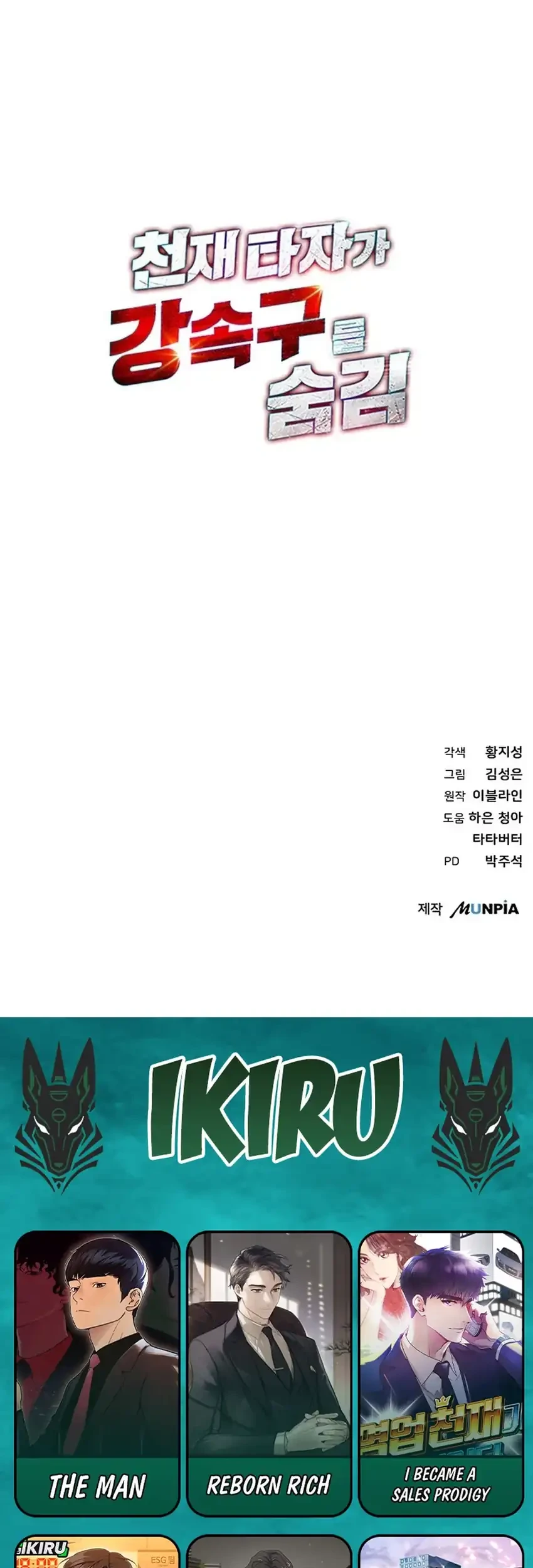 Genius Hitter Hits Fastball Chapter 102 - halaman 81