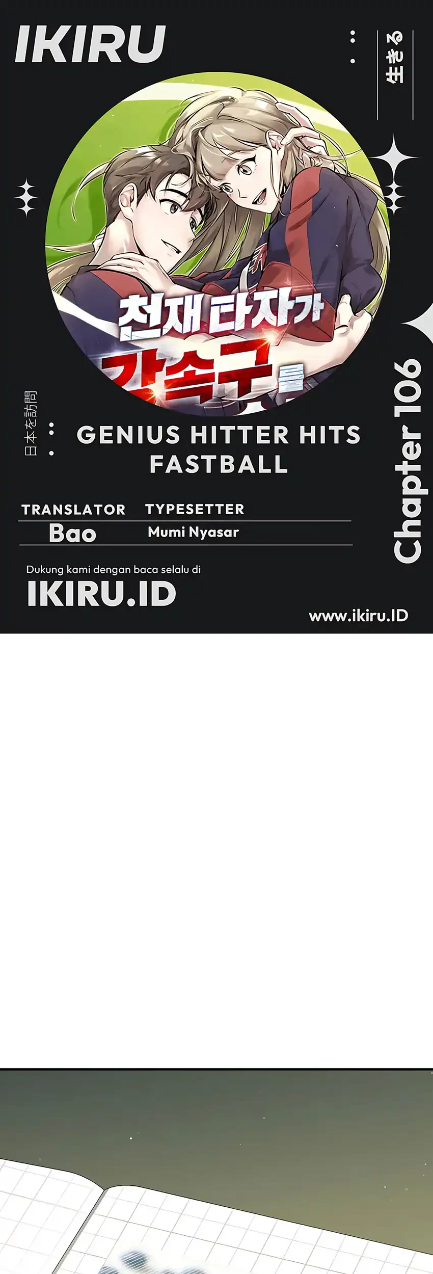 Genius Hitter Hits Fastball Chapter 106 - halaman 1