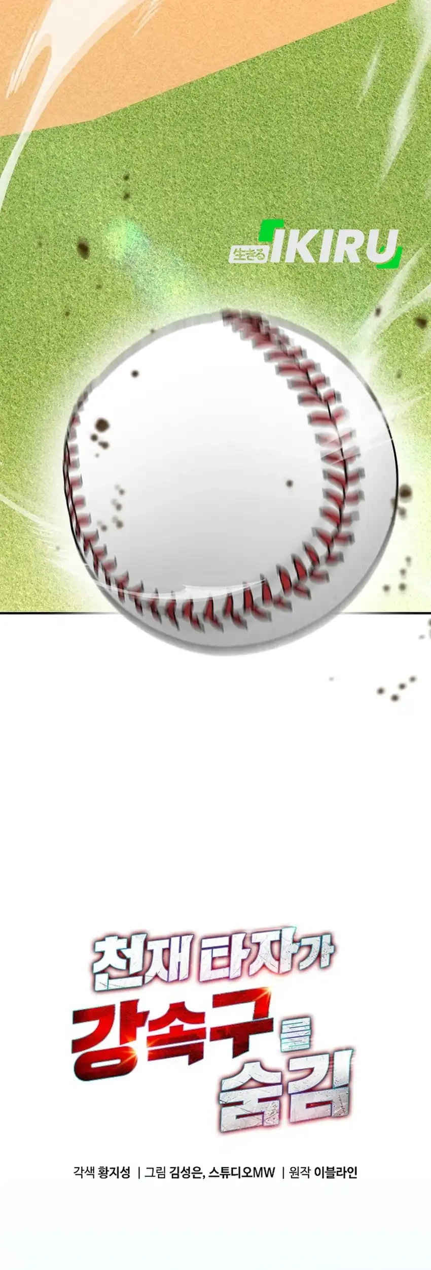 Genius Hitter Hits Fastball Chapter 110 - halaman 21