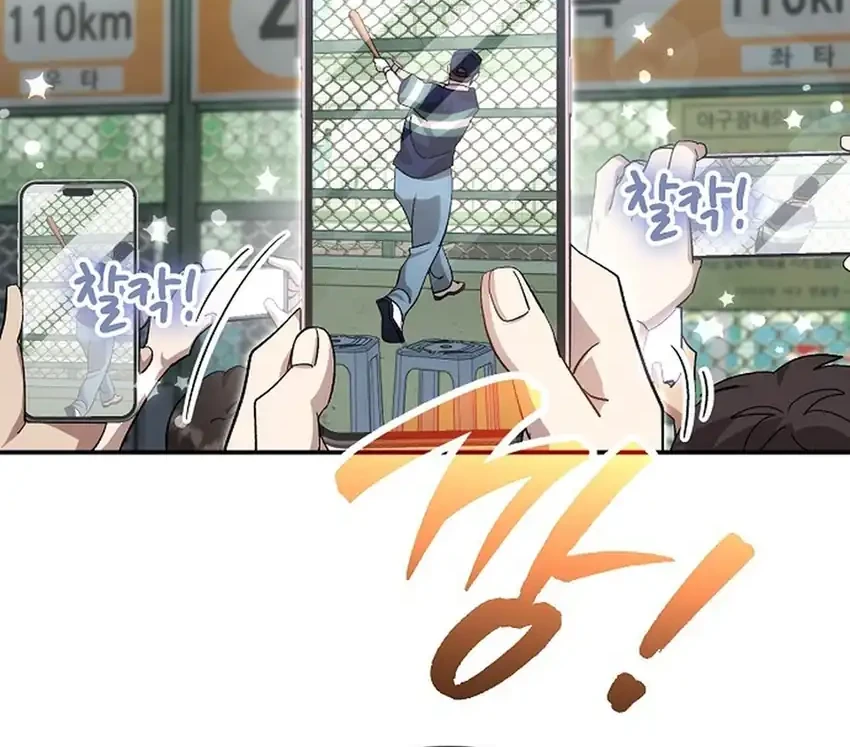 Genius Hitter Hits Fastball Chapter 110 - halaman 54