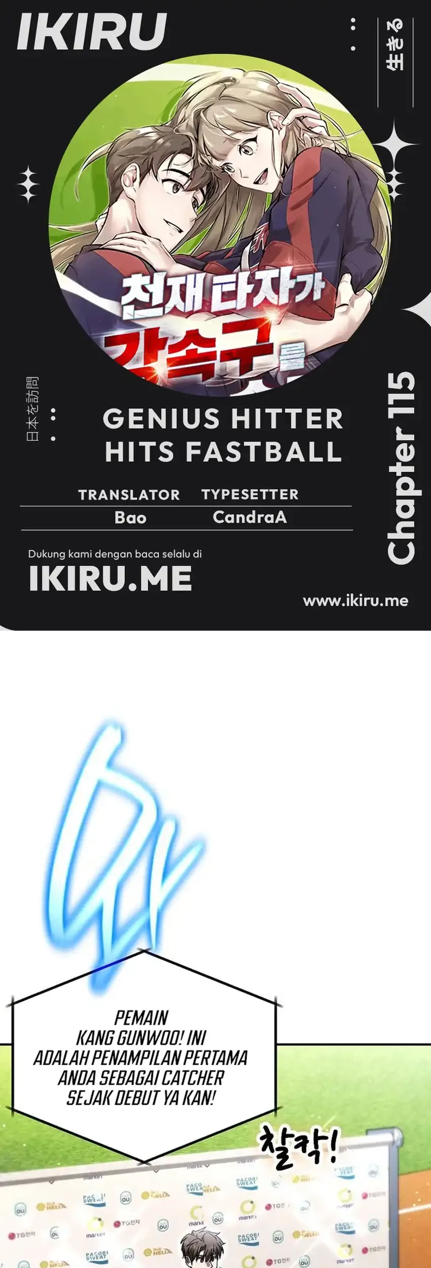 Genius Hitter Hits Fastball Chapter 115 - halaman 1
