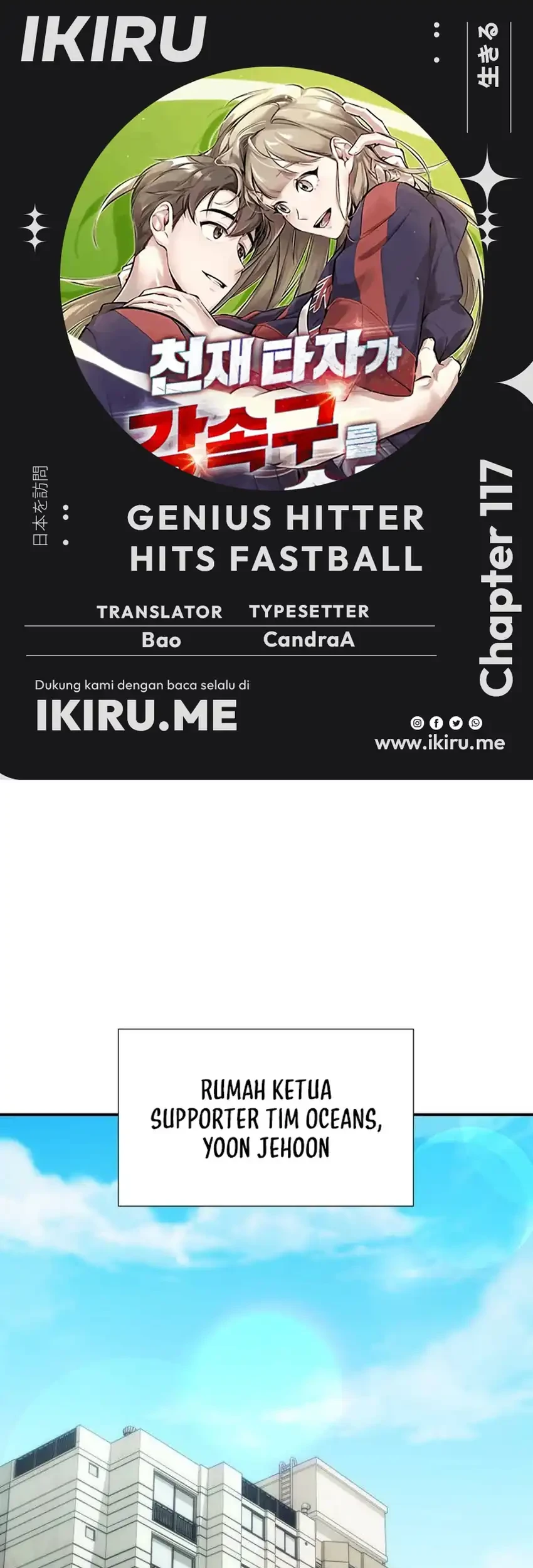 Genius Hitter Hits Fastball Chapter 117 - halaman 1