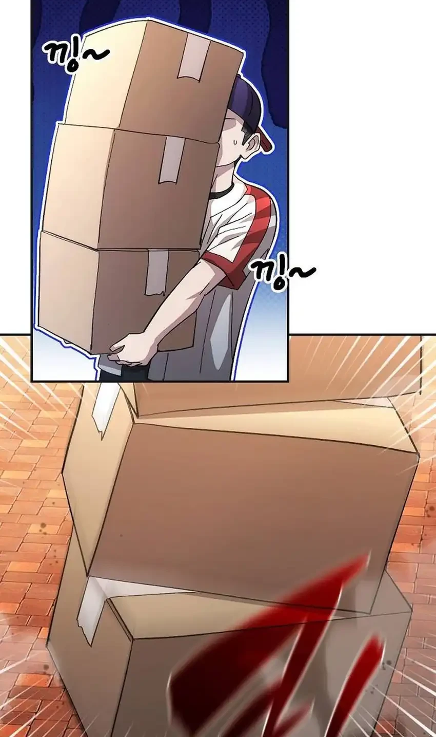 Genius Hitter Hits Fastball Chapter 117 - halaman 22