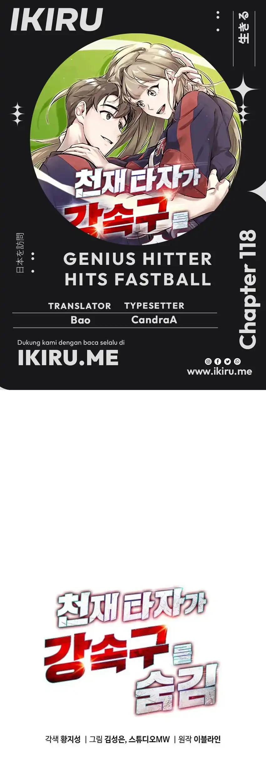 Genius Hitter Hits Fastball Chapter 118 - halaman 1