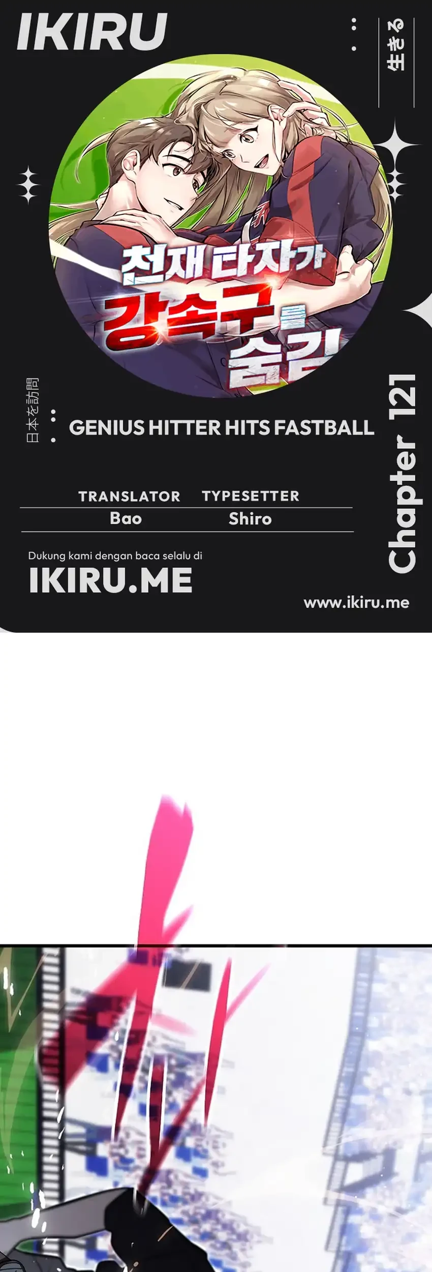 Genius Hitter Hits Fastball Chapter 121 - halaman 1