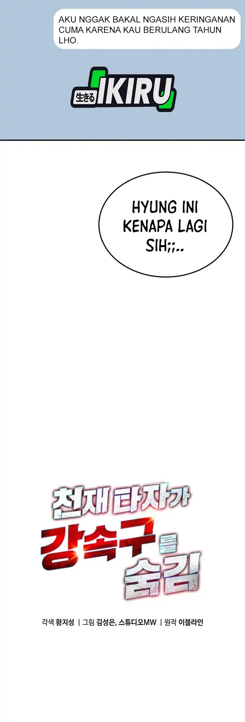 Genius Hitter Hits Fastball Chapter 121 - halaman 23