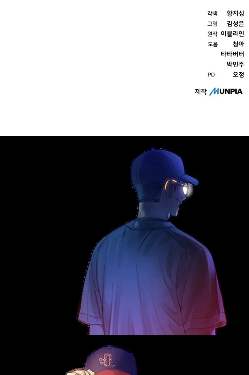 Genius Hitter Hits Fastball Chapter 125 - halaman 74