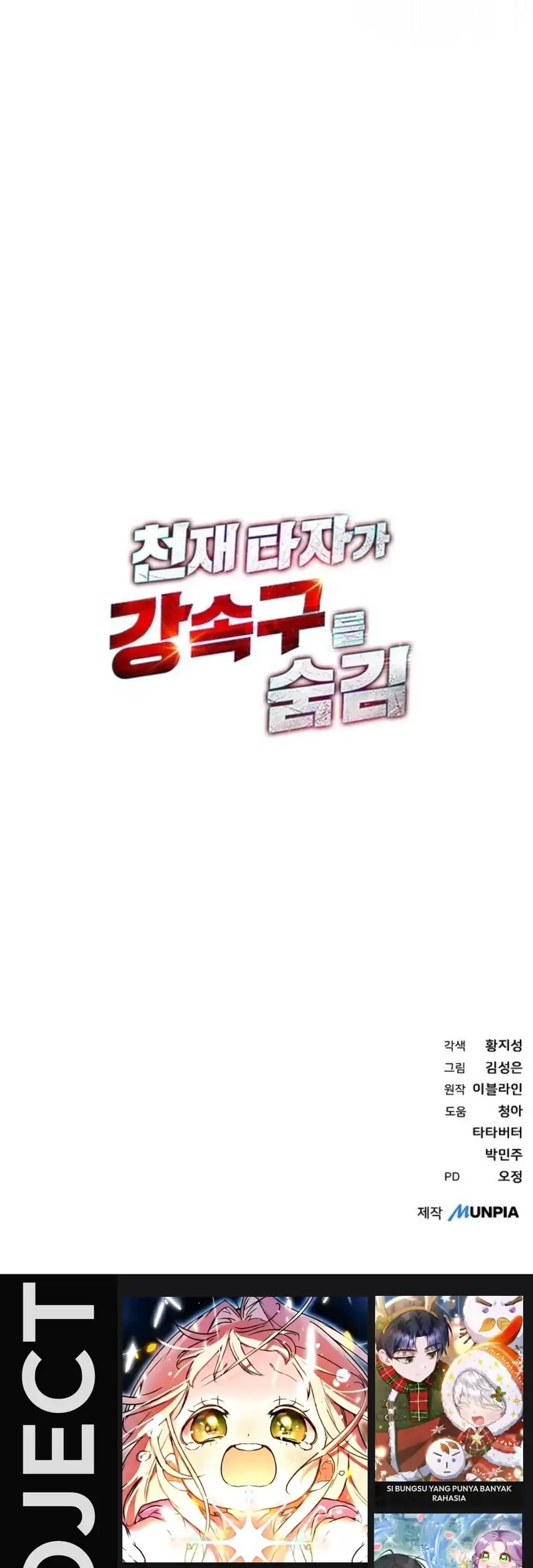 Genius Hitter Hits Fastball Chapter 128 - halaman 91