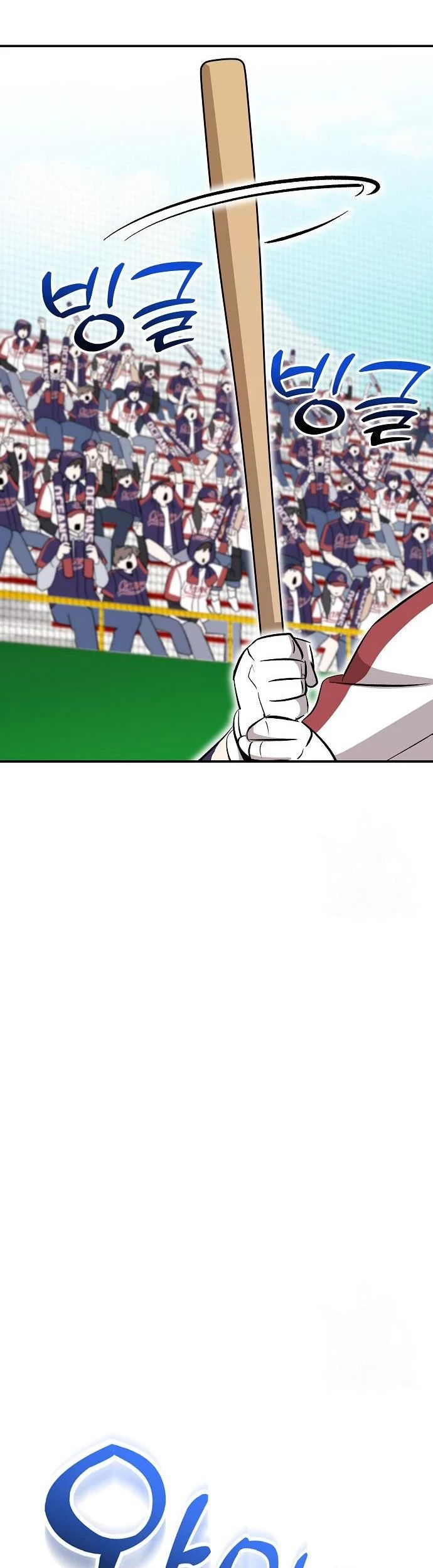 Genius Hitter Hits Fastball Chapter 14 - halaman 52