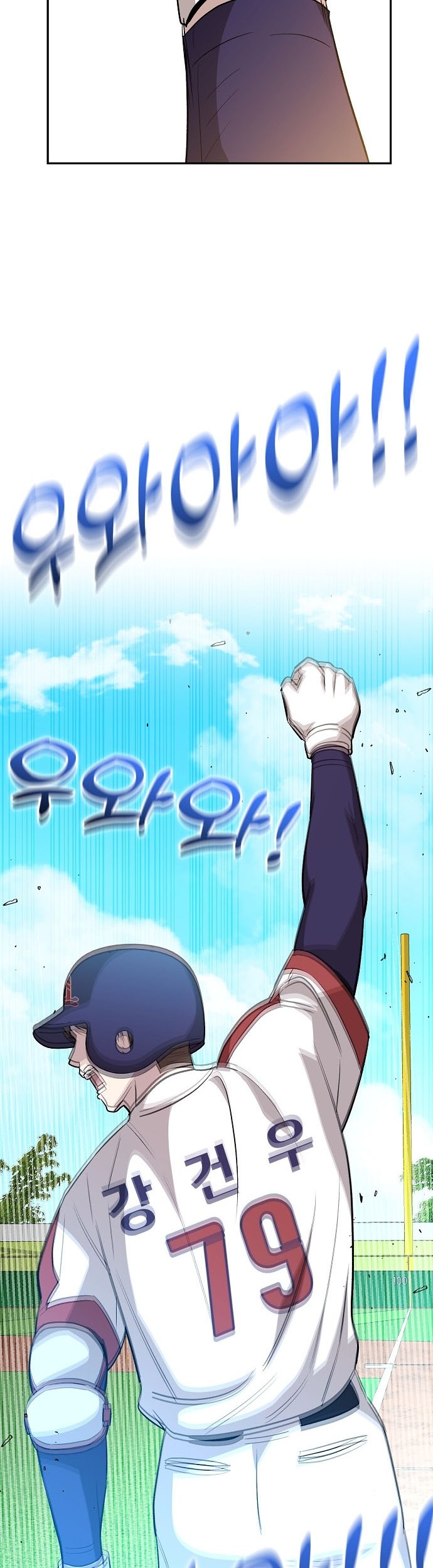 Genius Hitter Hits Fastball Chapter 15 - halaman 53