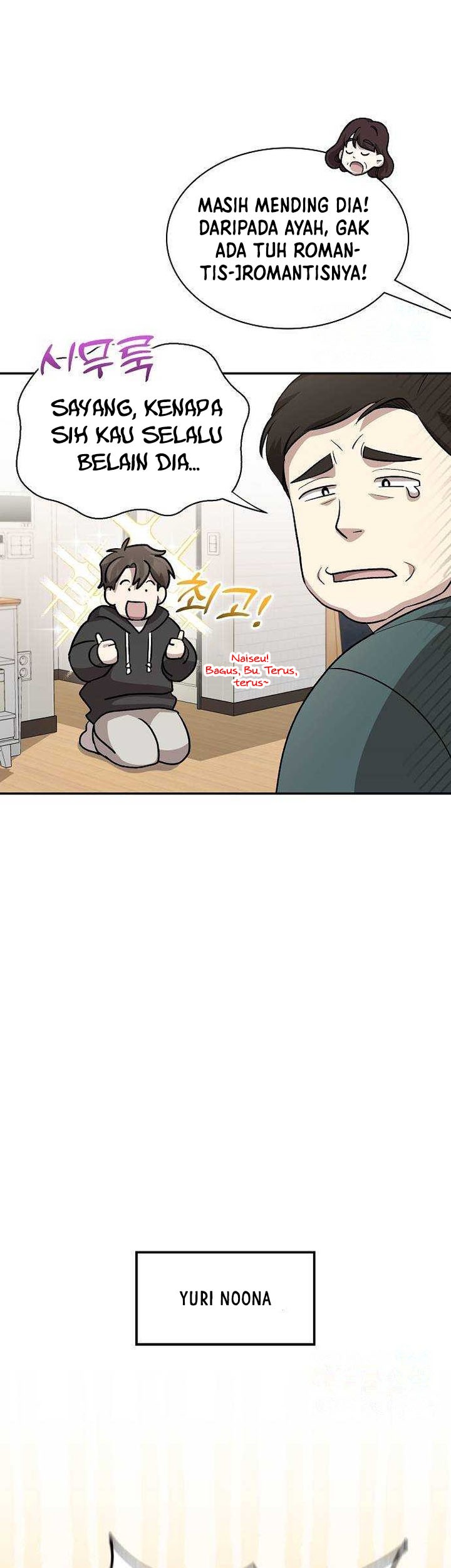 Genius Hitter Hits Fastball Chapter 16 - halaman 10