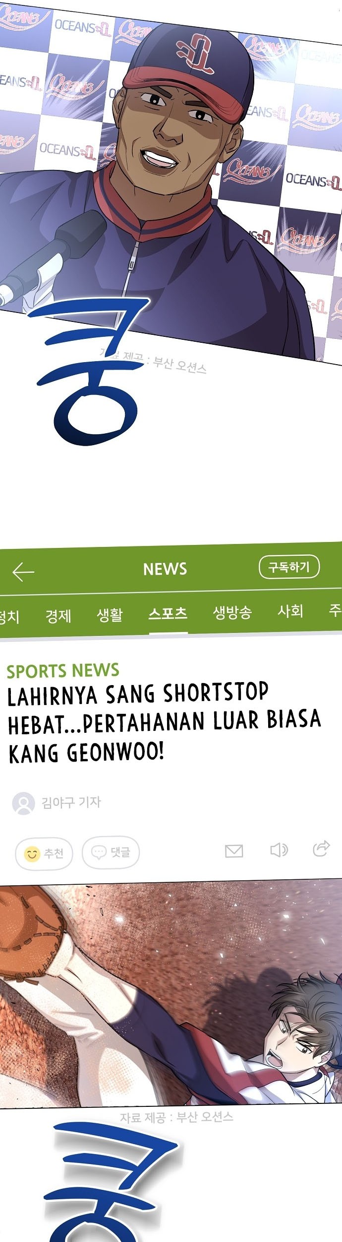 Genius Hitter Hits Fastball Chapter 19 - halaman 56