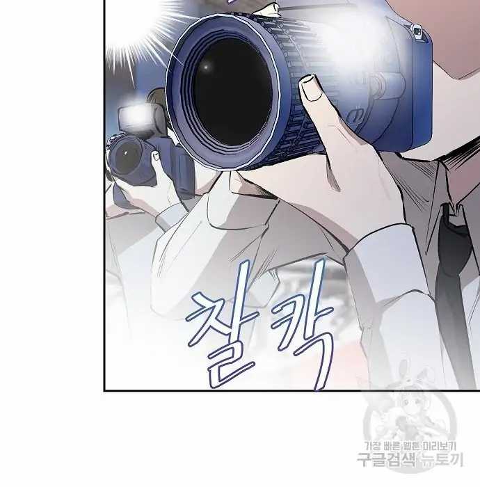 Genius Hitter Hits Fastball Chapter 2 - halaman 138