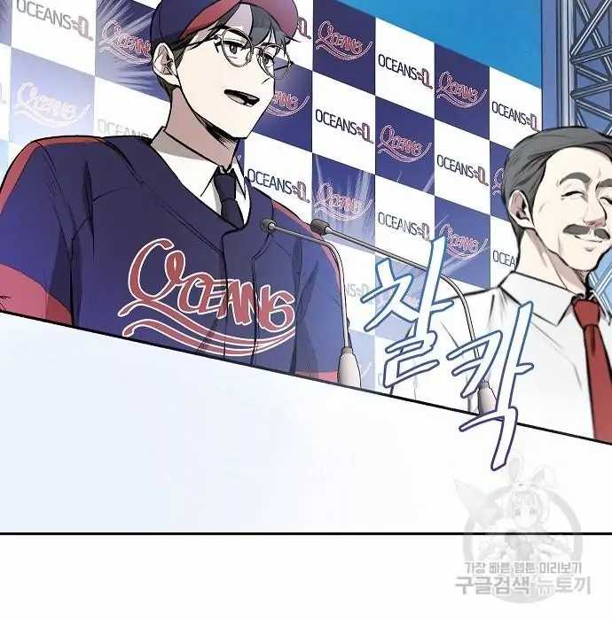 Genius Hitter Hits Fastball Chapter 2 - halaman 144