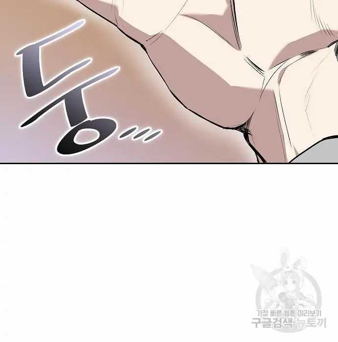 Genius Hitter Hits Fastball Chapter 2 - halaman 76