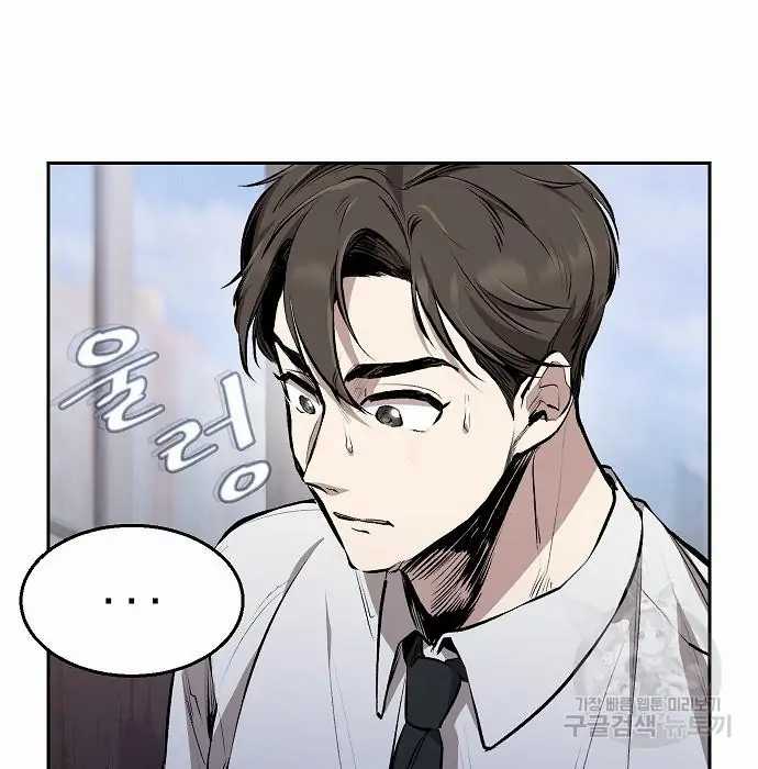 Genius Hitter Hits Fastball Chapter 2 - halaman 9