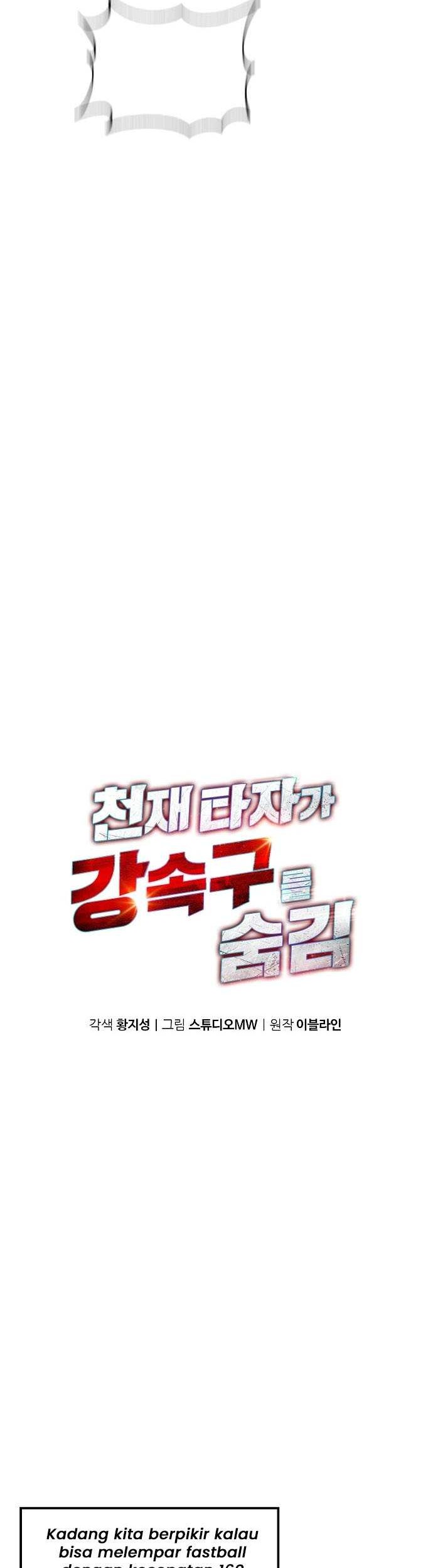 Genius Hitter Hits Fastball Chapter 29 - halaman 17