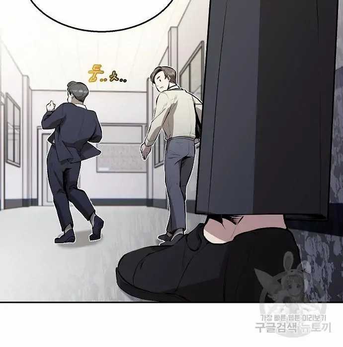 Genius Hitter Hits Fastball Chapter 3 - halaman 112