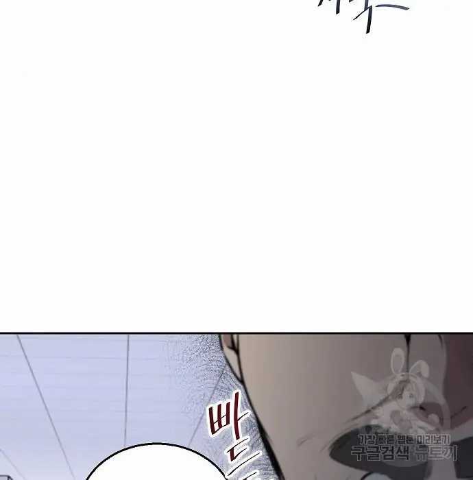 Genius Hitter Hits Fastball Chapter 3 - halaman 119