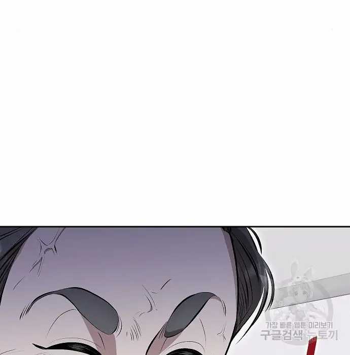 Genius Hitter Hits Fastball Chapter 3 - halaman 121