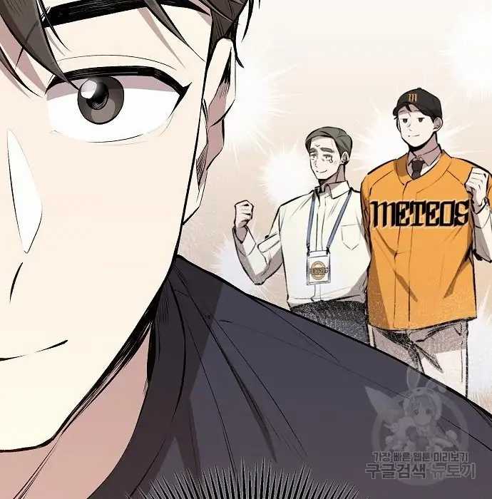 Genius Hitter Hits Fastball Chapter 3 - halaman 163