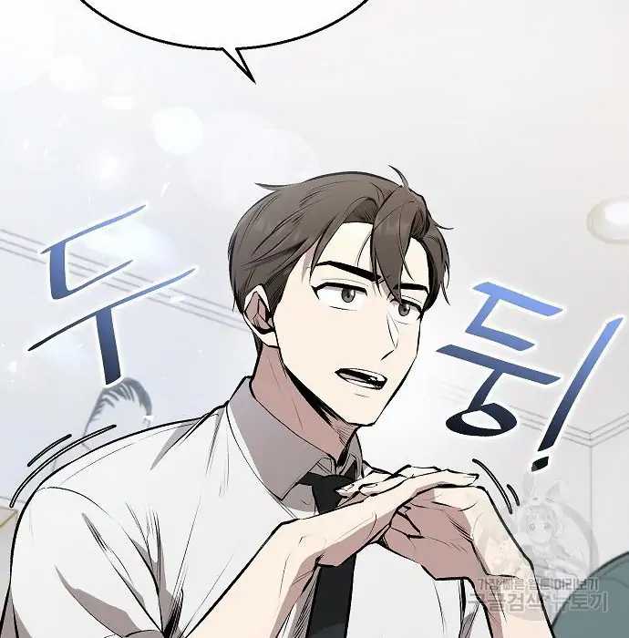 Genius Hitter Hits Fastball Chapter 3 - halaman 32