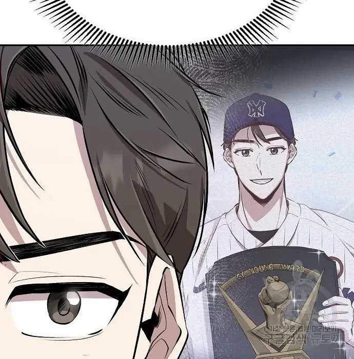 Genius Hitter Hits Fastball Chapter 3 - halaman 8