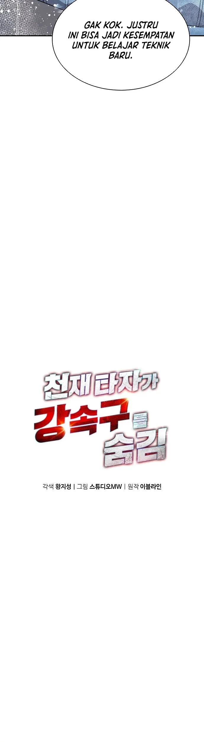 Genius Hitter Hits Fastball Chapter 32 - halaman 25