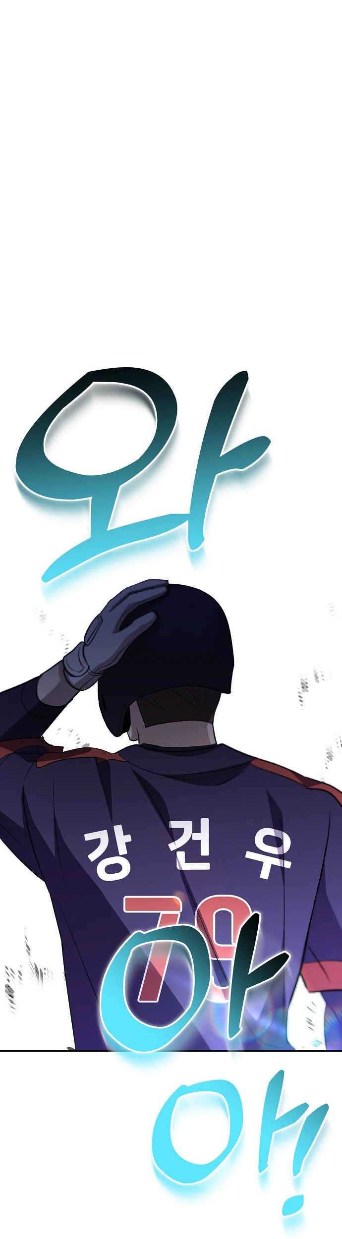 Genius Hitter Hits Fastball Chapter 37 - halaman 68