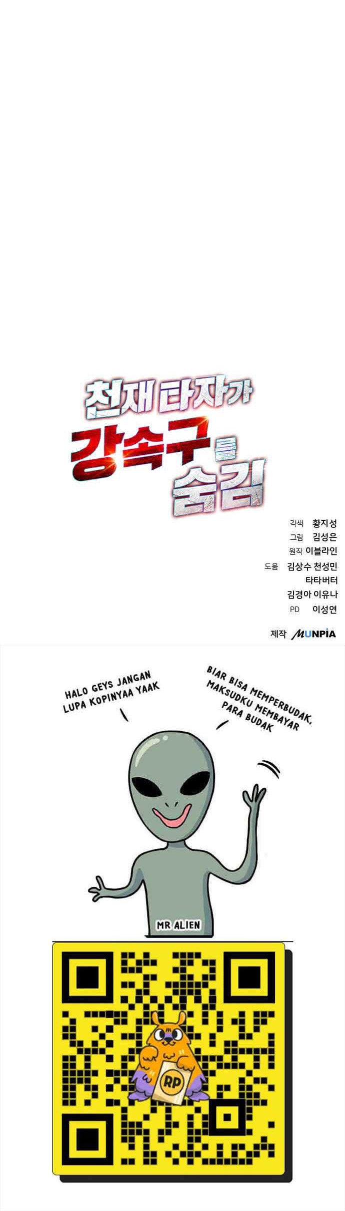 Genius Hitter Hits Fastball Chapter 37 - halaman 88