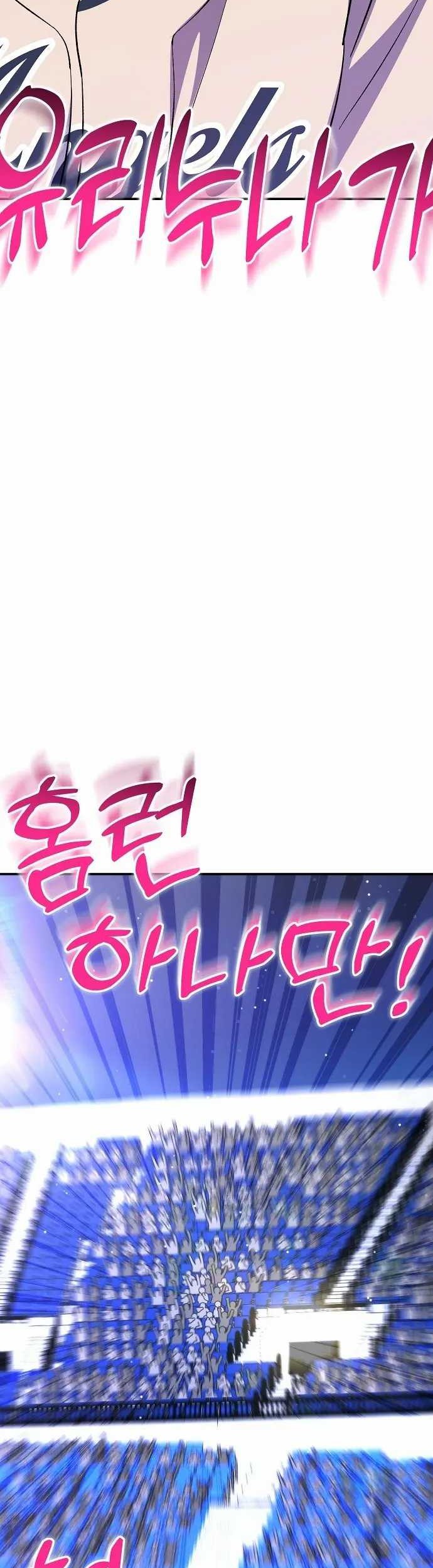 Genius Hitter Hits Fastball Chapter 43 - halaman 48