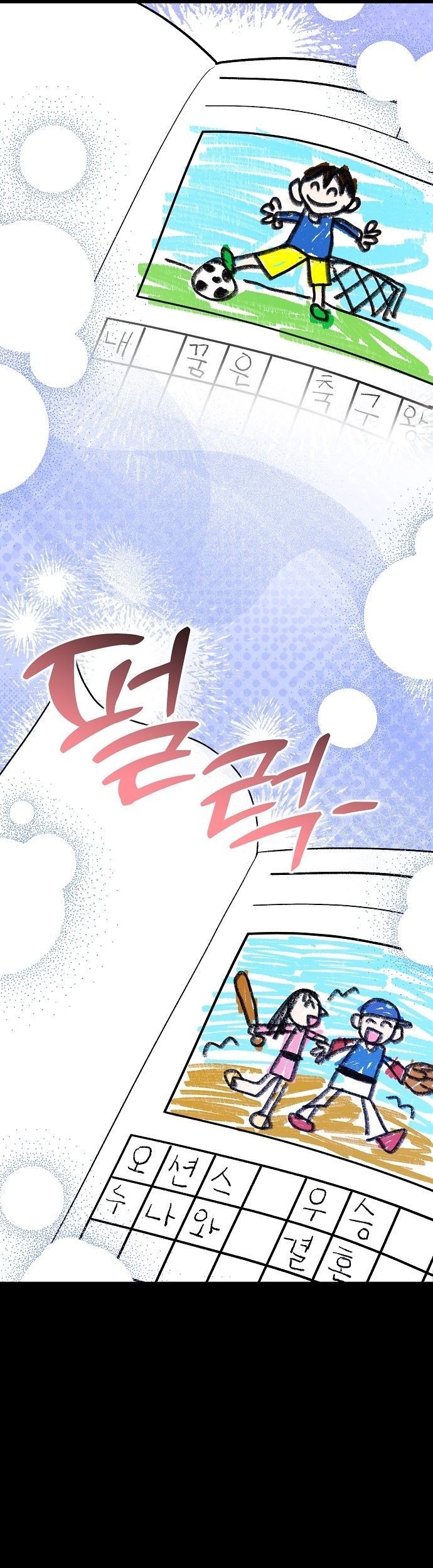 Genius Hitter Hits Fastball Chapter 48 - halaman 46