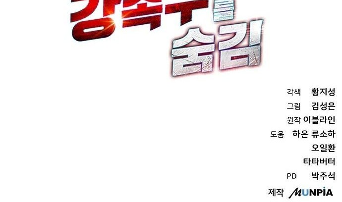 Genius Hitter Hits Fastball Chapter 49 - halaman 69