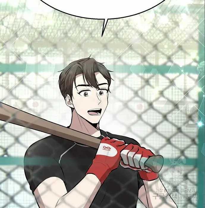 Genius Hitter Hits Fastball Chapter 5 - halaman 120
