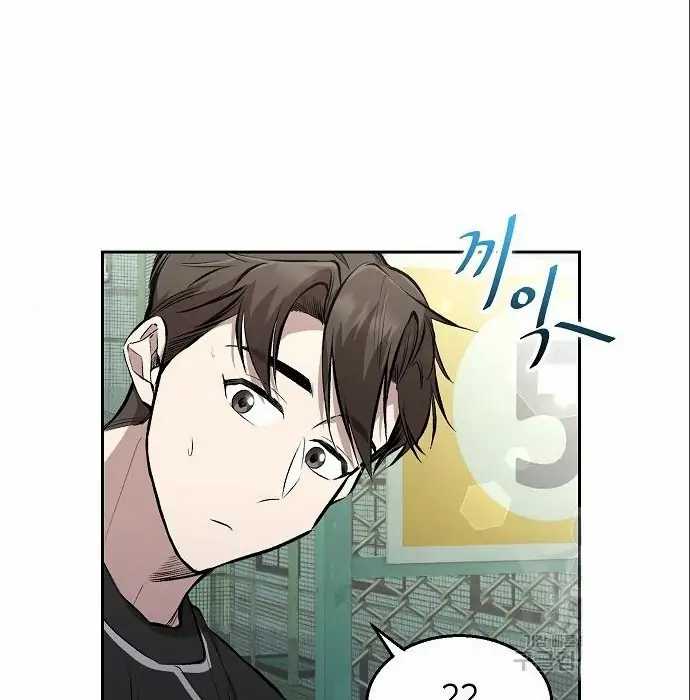 Genius Hitter Hits Fastball Chapter 5 - halaman 124