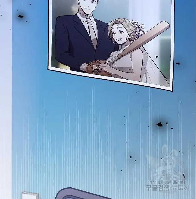 Genius Hitter Hits Fastball Chapter 5 - halaman 17