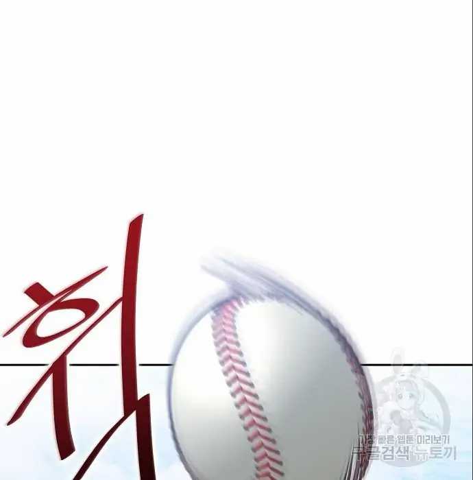 Genius Hitter Hits Fastball Chapter 5 - halaman 181