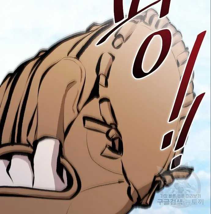 Genius Hitter Hits Fastball Chapter 5 - halaman 184