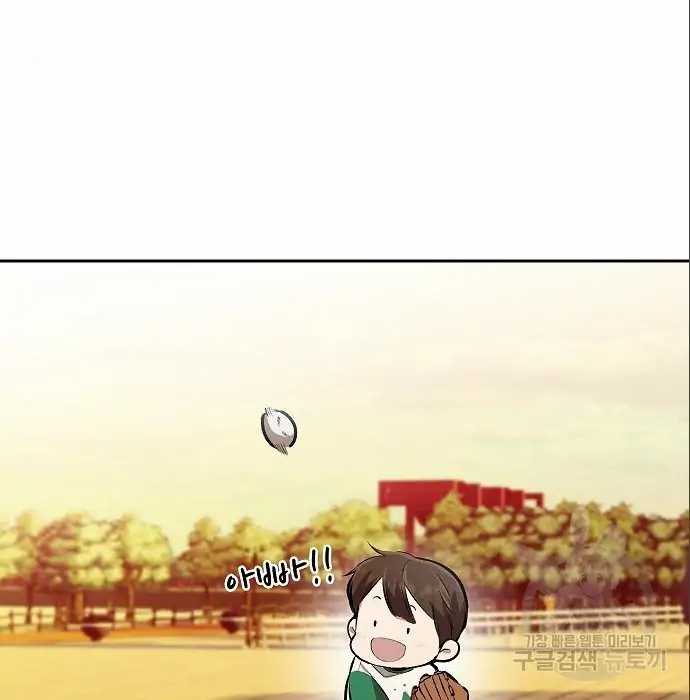 Genius Hitter Hits Fastball Chapter 5 - halaman 224
