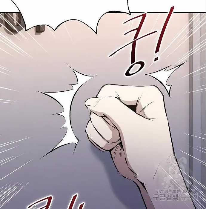 Genius Hitter Hits Fastball Chapter 5 - halaman 24