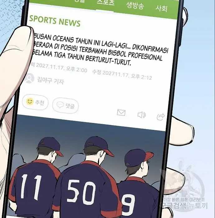 Genius Hitter Hits Fastball Chapter 5 - halaman 37