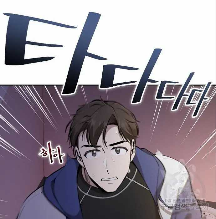 Genius Hitter Hits Fastball Chapter 5 - halaman 7